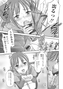 Page 133 of Shoujo Kikou - A Little Girl's Journey