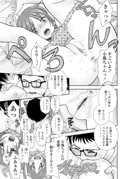 Page 137 of Shoujo Kikou - A Little Girl's Journey