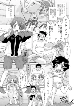 Page 145 of Shoujo Kikou - A Little Girl's Journey