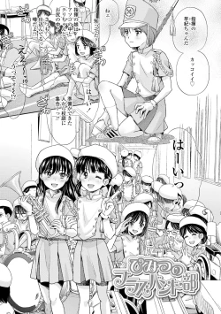 Page 149 of Shoujo Kikou - A Little Girl's Journey