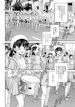 Page 150 of Shoujo Kikou - A Little Girl's Journey