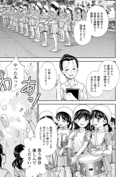 Page 153 of Shoujo Kikou - A Little Girl's Journey