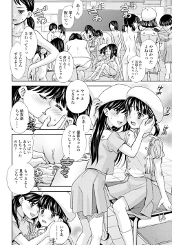 Page 154 of Shoujo Kikou - A Little Girl's Journey