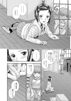 Page 172 of Shoujo Kikou - A Little Girl's Journey