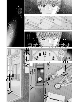 Page 174 of Shoujo Kikou - A Little Girl's Journey