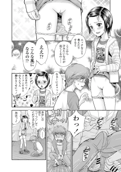 Page 178 of Shoujo Kikou - A Little Girl's Journey