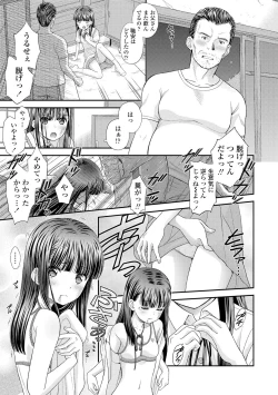 Page 17 of Shoujo Kikou - A Little Girl's Journey