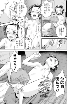 Page 189 of Shoujo Kikou - A Little Girl's Journey