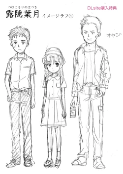 Page 202 of Shoujo Kikou - A Little Girl's Journey