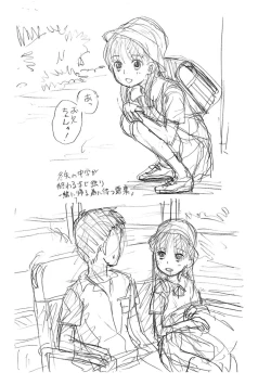 Page 203 of Shoujo Kikou - A Little Girl's Journey