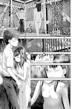 Page 37 of Shoujo Kikou - A Little Girl's Journey