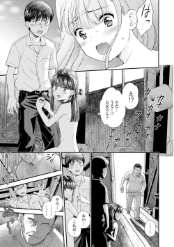 Page 39 of Shoujo Kikou - A Little Girl's Journey