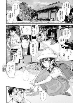 Page 42 of Shoujo Kikou - A Little Girl's Journey