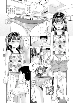 Page 48 of Shoujo Kikou - A Little Girl's Journey