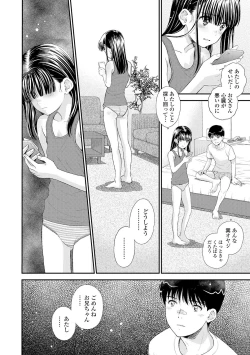 Page 62 of Shoujo Kikou - A Little Girl's Journey