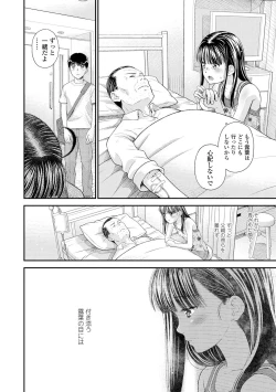 Page 64 of Shoujo Kikou - A Little Girl's Journey