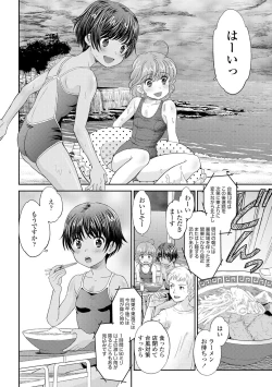 Page 70 of Shoujo Kikou - A Little Girl's Journey