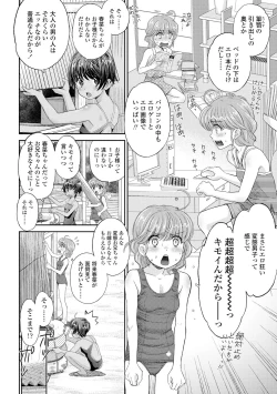 Page 72 of Shoujo Kikou - A Little Girl's Journey