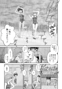 Page 73 of Shoujo Kikou - A Little Girl's Journey