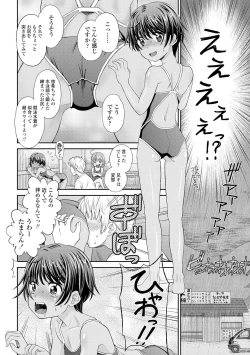 Page 84 of Shoujo Kikou - A Little Girl's Journey