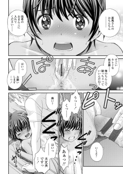 Page 92 of Shoujo Kikou - A Little Girl's Journey