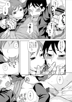 Page 11 of Amamura-kun