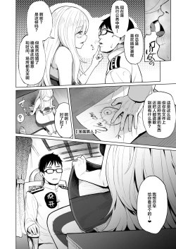 Page 5 of Nichinichi Richelieu