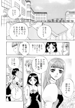 Page 111 of Aoi no Kimi Joukan