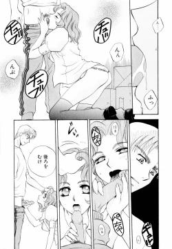 Page 114 of Aoi no Kimi Joukan