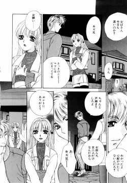 Page 11 of Aoi no Kimi Joukan