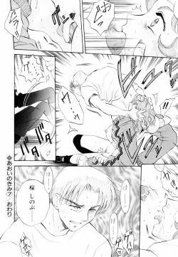 Page 121 of Aoi no Kimi Joukan