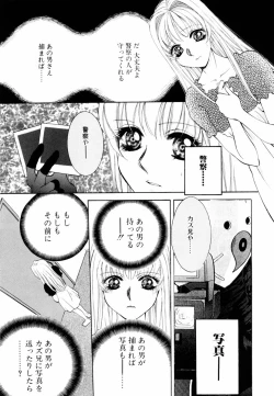 Page 124 of Aoi no Kimi Joukan