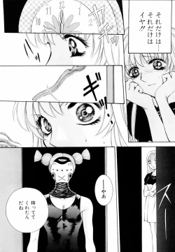 Page 125 of Aoi no Kimi Joukan