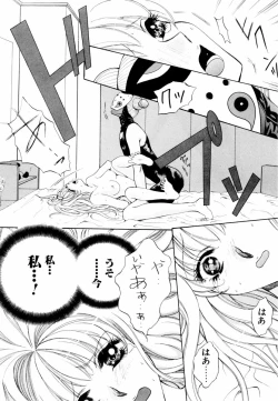 Page 137 of Aoi no Kimi Joukan