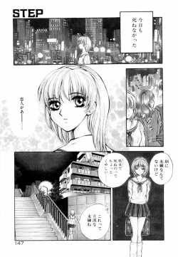 Page 144 of Aoi no Kimi Joukan