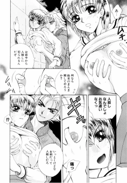 Page 149 of Aoi no Kimi Joukan