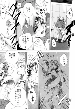 Page 152 of Aoi no Kimi Joukan