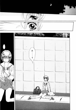 Page 158 of Aoi no Kimi Joukan