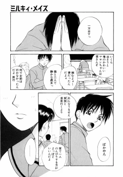Page 162 of Aoi no Kimi Joukan