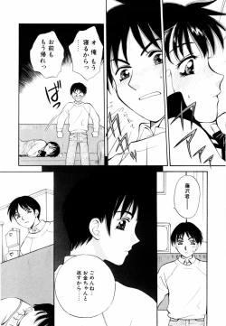 Page 169 of Aoi no Kimi Joukan