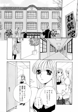 Page 24 of Aoi no Kimi Joukan