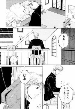 Page 29 of Aoi no Kimi Joukan