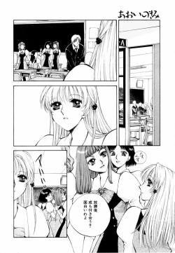 Page 39 of Aoi no Kimi Joukan