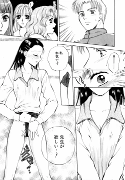 Page 44 of Aoi no Kimi Joukan