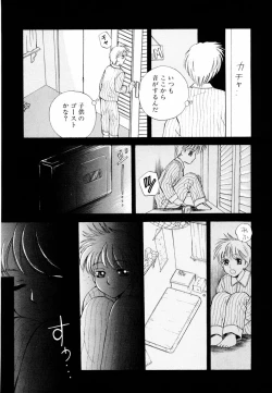 Page 58 of Aoi no Kimi Joukan