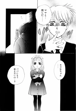 Page 71 of Aoi no Kimi Joukan