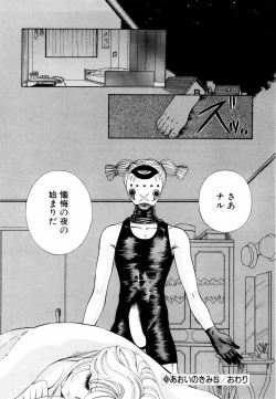 Page 87 of Aoi no Kimi Joukan