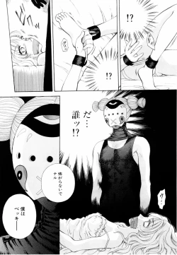 Page 91 of Aoi no Kimi Joukan