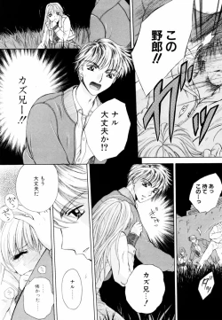 Page 9 of Aoi no Kimi Joukan