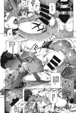 Page 24 of Amatoro Youko Ikka no Otane-sama ni Narimashita